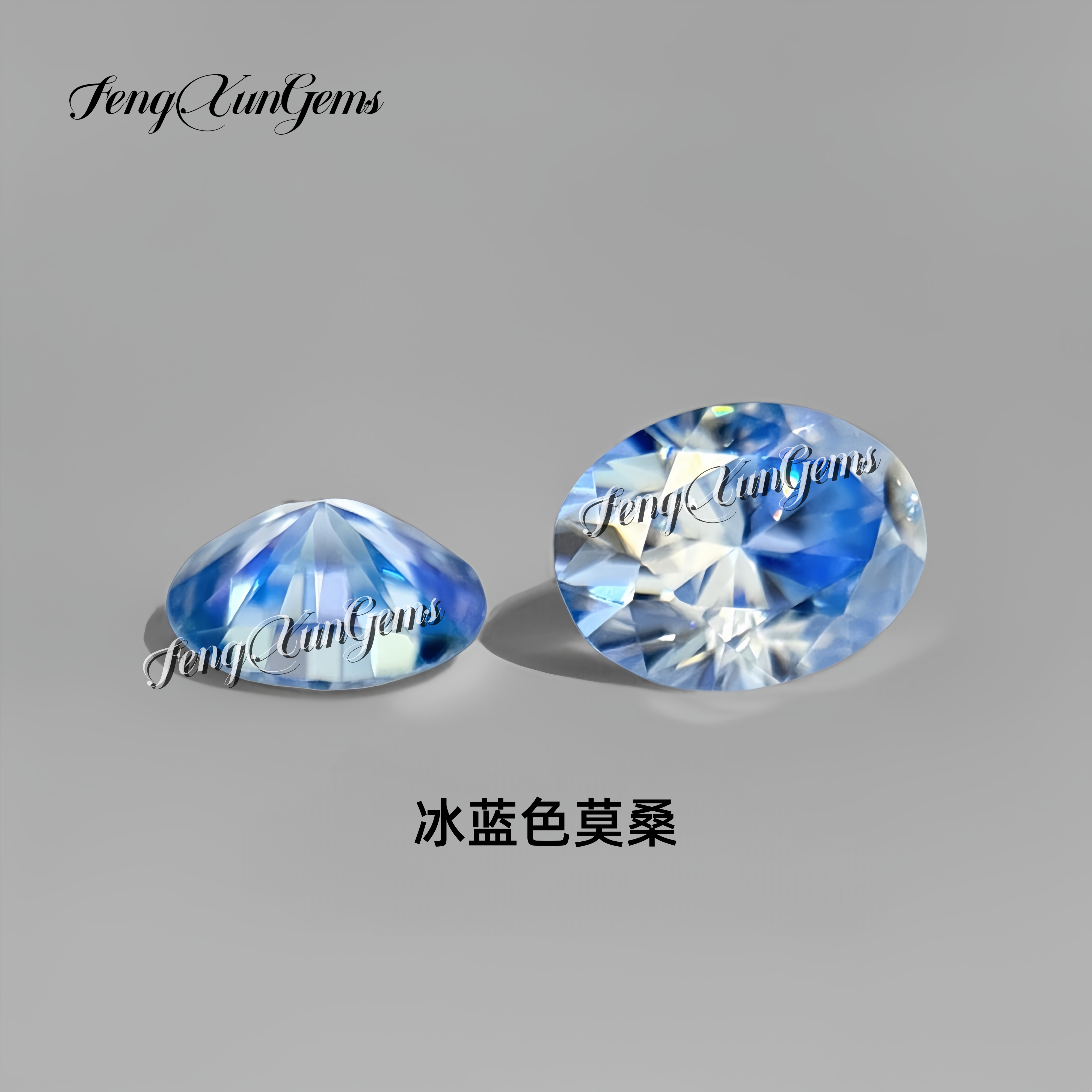 过钻笔有腰码 冰蓝色高级感莫桑钻蛋形切割裸石 戒指首饰镶嵌diy