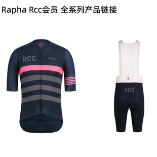 【正品 会员全系列】Rapha RCC Pro Team短袖骑行服 骑行裤 风衣