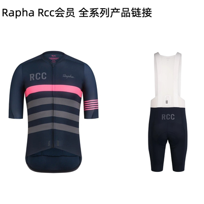 RaphaRCCProTeam骑行服骑行裤