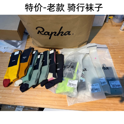 Rapha老款ProTeamSocks骑行袜