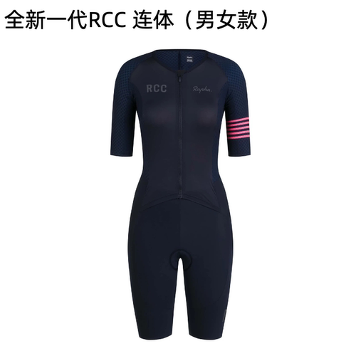 RaphaRCCProTeamRoadsuit