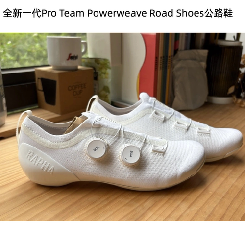 正品 新款Rapha Pro Team Powerweave Road Shoes碳底公路车锁鞋