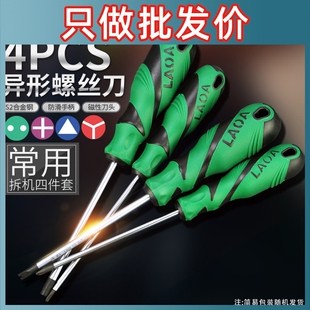 老A 异型螺丝刀Y字三角形U型插排插座螺丝批起子内十字倒螺丝