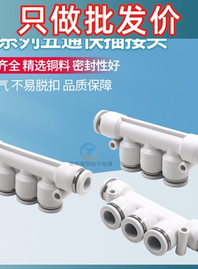 气动白色快插接头PK五通塑料接头PK-4/6/8/10/12mm气管快速接头