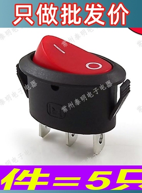 按键电源台灯船型开关KDC1-115红色黑色椭圆形2脚3脚按钮船形开关