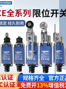 特勒美科限位器行程开关XCE145C/146/102/103/110/154/181/119C