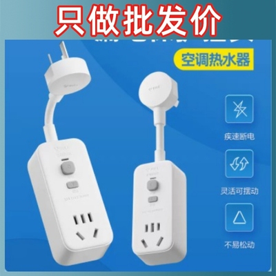 公牛自动断电正品电热水器漏电保护插头防漏电漏保护器插座10/16A