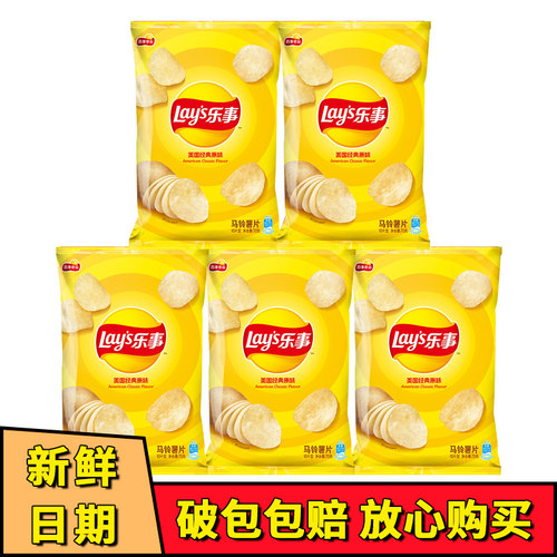 乐事美国经典原味薯片70克