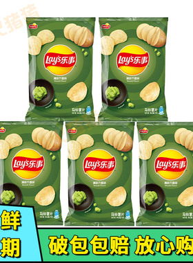 乐事薯片清新芥香味芥末味薯片70/135g各种口味原切马铃薯片零食