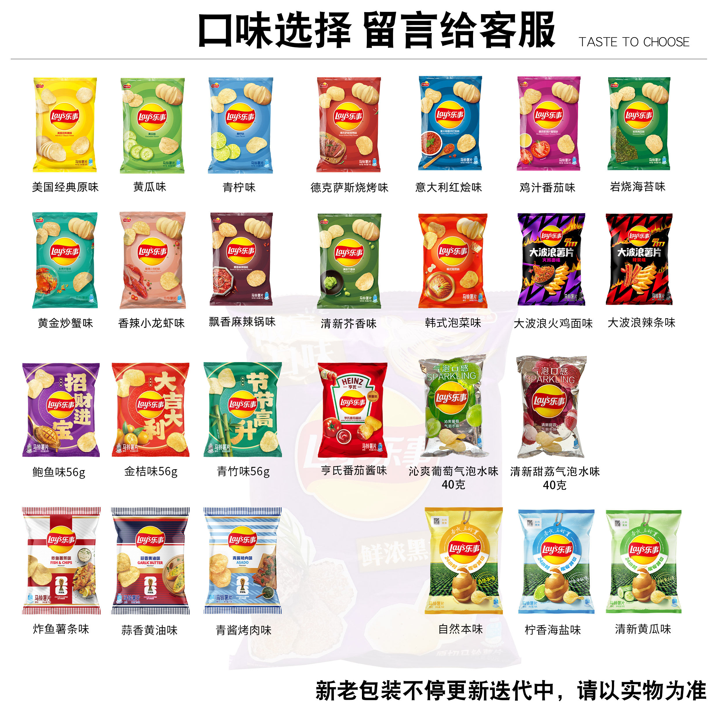 乐事薯片见手青口味70克新口味云南限定所有口味组合网红零食礼包