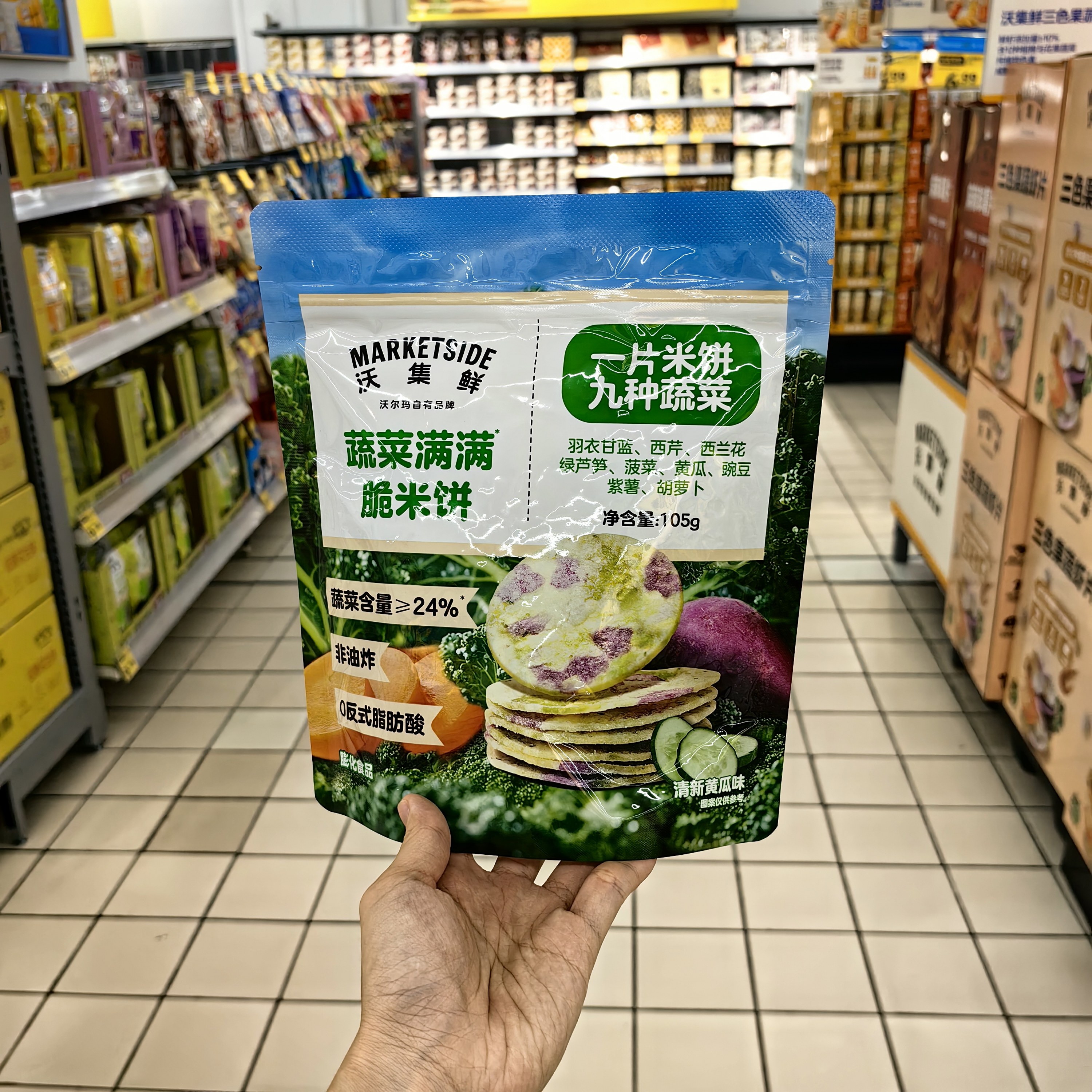 沃集鲜蔬菜满满脆米饼九种蔬菜非油炸休闲零食105g袋装超市同款