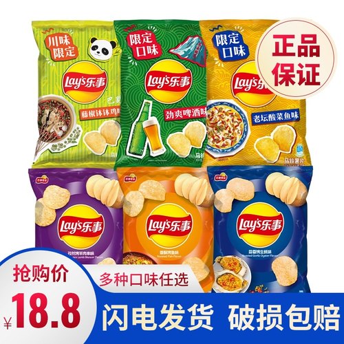 薯片乐事新口味质量怎么样 薯片乐事新口味口碑怎么样 小麦优选