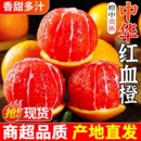 血橙9斤秭归中华红橙子新鲜水果当季 整箱红心甜脐手剥雪橙孕妇10