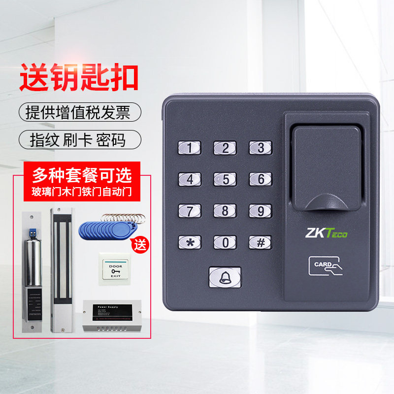 zkteco/中控智慧X6指纹门禁系统套装一体机指纹刷卡密码玻璃门铁门双门门禁ID卡门禁在类目 办公设备/耗材/相关服务, 门禁考勤器材, 考勤门禁中 - 来自Buy2taobao.com提供专业的淘宝代购服务