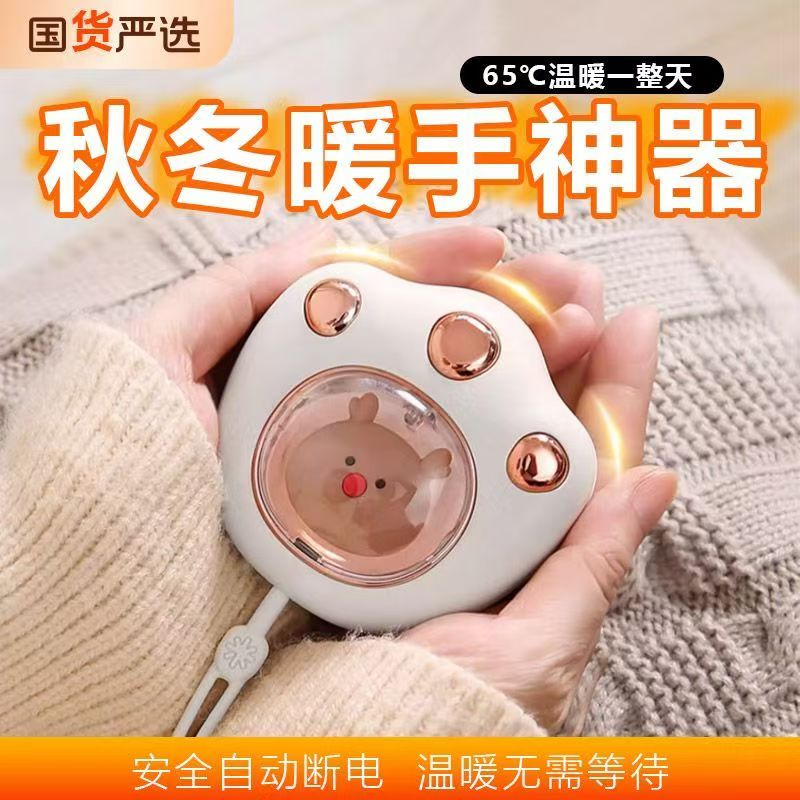 猫爪暖手宝充电式暖宝宝女生用可爱便携暖手神器