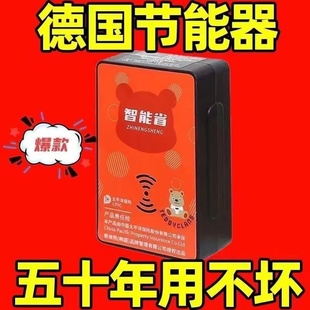 进口家用大功率电器空调冰箱智能变频神器节能电插座 2024新款