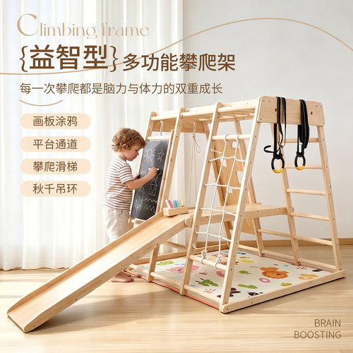儿童画板攀爬架室内滑梯秋千吊环组实木感统训练器材平台款攀爬架
