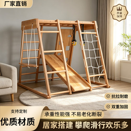 实木攀爬架榉木儿童攀爬架滑梯秋千吊环室内多功能运动训练玩具