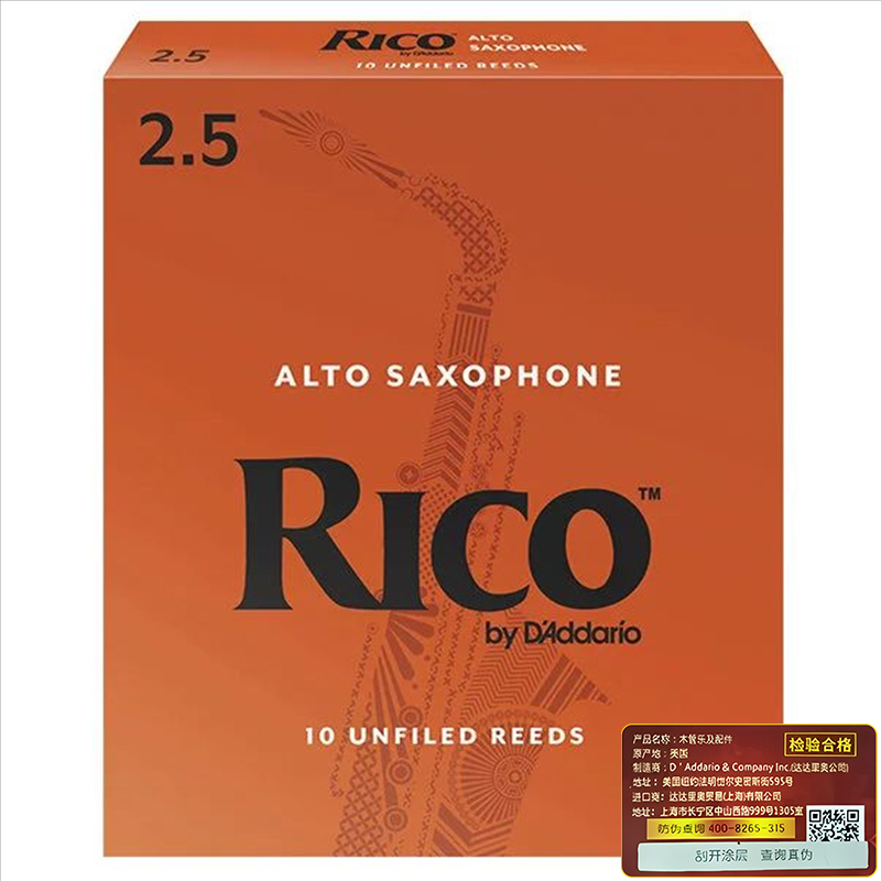 美国RICO瑞口传统系列降EB高中次上低音萨克斯黑单簧管哨片黄橙盒