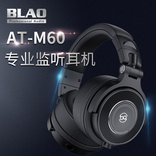 BLAO专业头戴式监听耳机