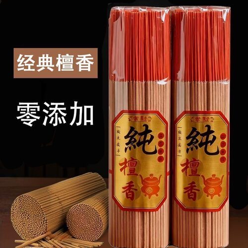 老山檀香纯天然家庭礼佛供佛线香供香观音财神经典佛香敬神香插香