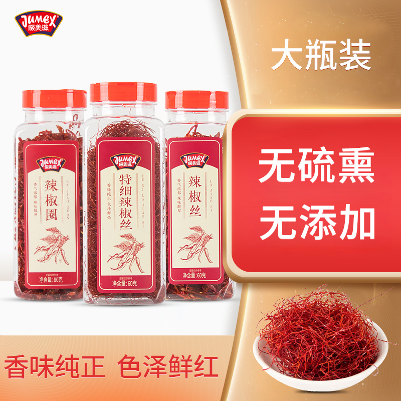 辣椒粉瓶装干辣椒酱调味料