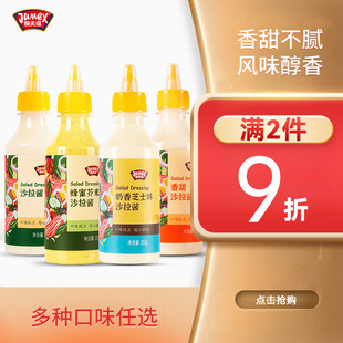 极美滋沙拉酱番茄沙司甜辣酱蛋黄酱色拉汁炸鸡手抓饼蜂蜜芥末儿童