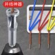 并线神器绞线器自动手动绕线器电工接线神器免剥皮电线并线器通用