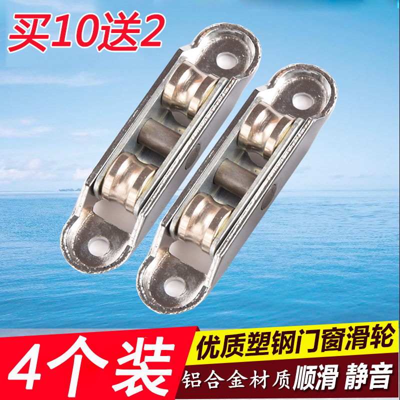 塑钢窗滑轮 80型推拉门塑钢门窗滑轮77窗户滚轮移门滑轮88型