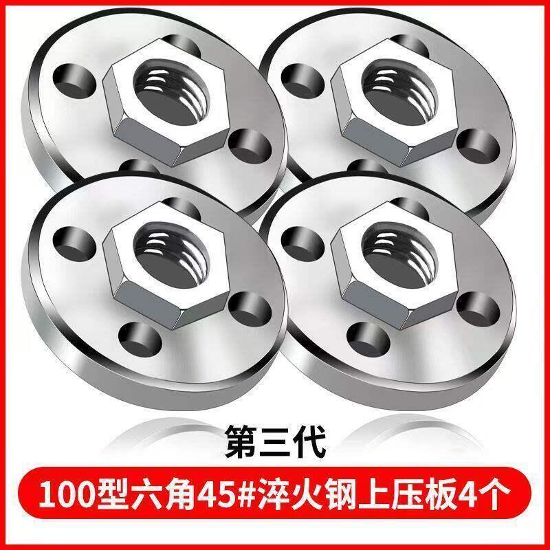 磨机改装头磨光机压盖压板切割机通用螺母螺丝配件大全六角