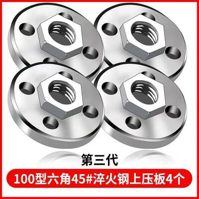 磨机改装头磨光机压盖压板切割机通用螺母螺丝配件大全六角