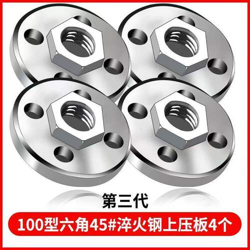 磨机改装头磨光机压盖压板切割机通用螺母螺丝配件大全六角