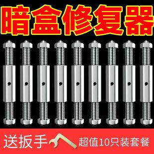 暗盒修复器电线盒固定神器加长86型通用开关插座底盒耳朵补救撑杆