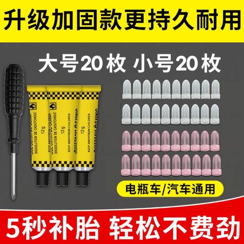 德国进口真空胎专用胶钉补胎神器汽车轮胎电动车摩托车通用无损快