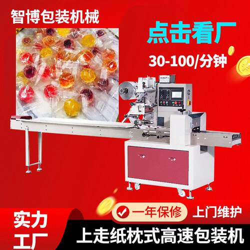 全自动高速枕式糖果包装机白桃软果包装机背封食品枕式包装机