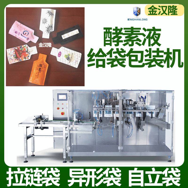 自立袋薏米饮料酵素包装机 日本灌装机