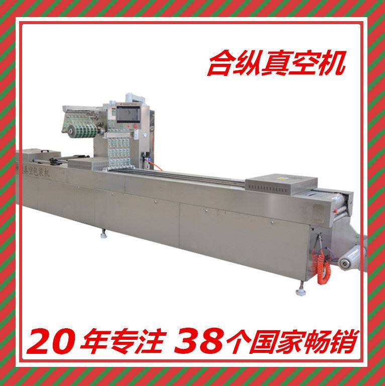 宁波临安脆皮年糕糍粑 拉伸膜成型机 dz420全自动真空连续包装机