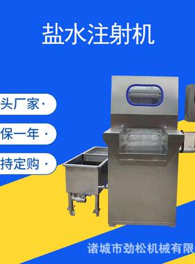牛肉盐水注射机全自动鸡胸肉鸭肉羊肉腌制嫩化机120针腌渍入味机
