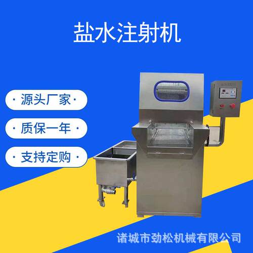 牛肉盐水注射机全自动鸡胸肉鸭肉羊肉腌制嫩化机120针腌渍入味机