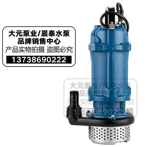 大元QDX单相/铸铁清水潜水泵农田灌溉井下取水养殖工矿建筑抽排水
