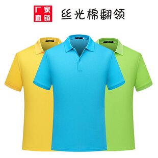 polo团体服文化衫 丝光棉翻领t恤印字短袖 工作服定广告衫 制做logo