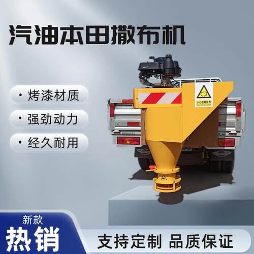离心式高速公路悬挂式撒布机汽油挂车融雪剂撒布机道路除冰撒盐