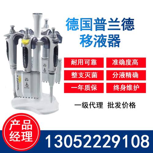 普兰德移液器德国BRAND移液器单道电动手动多道移液器一级