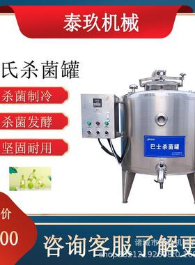 鲜奶速冷罐薄荷调配果汁饮料生产线制冷巴氏杀菌一体机乳品发酵罐