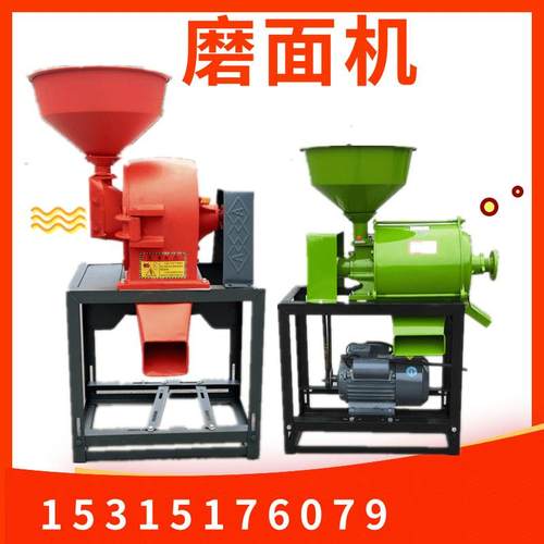 低温式小麦玉米磨粉机电动去麸皮打面机小型磨面机