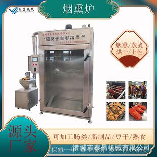 现货烧鸡烟熏炉家用熏鸡烟熏炉哈红肠熏炉小型香肠腊肠蒸煮烟熏炉