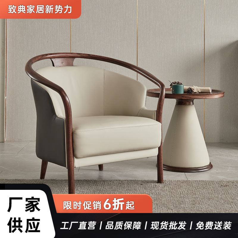 致典单人 实木休闲沙发 客厅阳台配套沙发乌金木家具意式极简图片