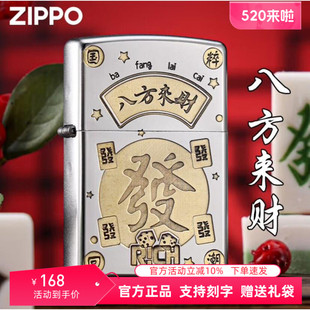 好运刻字 zippo打火机芝宝官方正品 八方来财雕刻煤油防风送礼男士