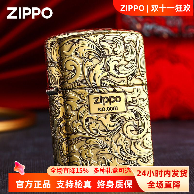 打火机zippo唐草盔甲芝宝正品高端雕刻限量编号男士礼物煤油防风