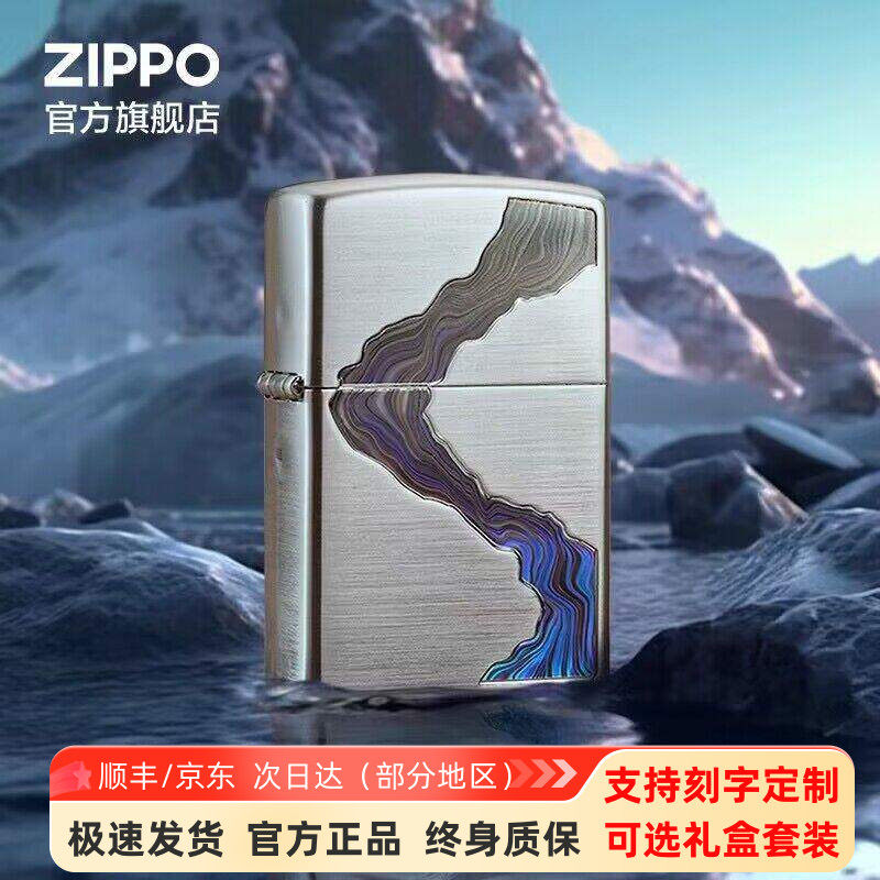 zippo打火机官方正品芝宝川流不息镀银煤油防风创意送礼男生简约